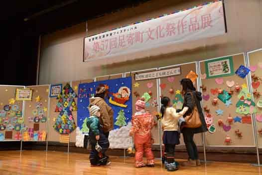 文化祭作品展 足寄町